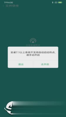 nubia闪传app软件截图4