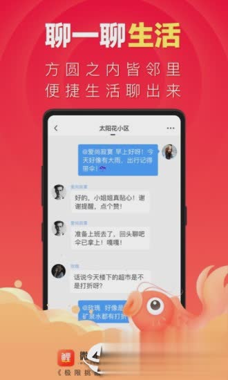 微鲤app软件截图2