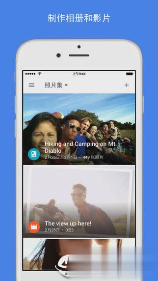谷歌相册app软件截图4