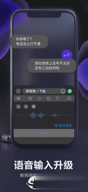 百度输入法版软件截图4