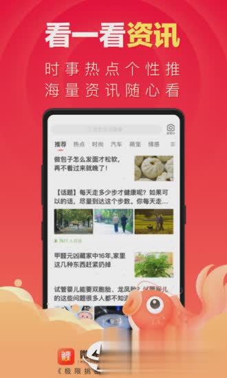 微鲤app软件截图1