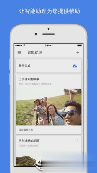 谷歌相册app软件截图5
