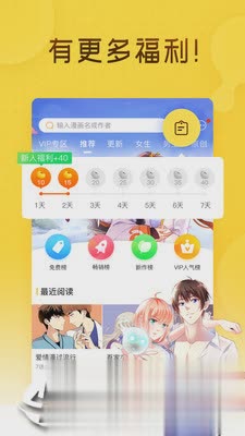 奇热漫画软件截图2