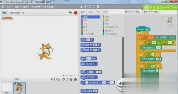 ArduinoScratch软件截图1