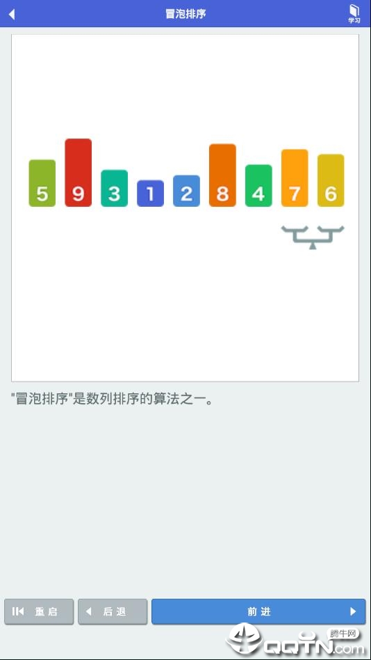 算法动画图解app软件截图2