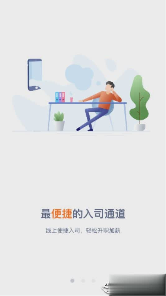 新E家ios版软件截图2