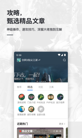 激核app软件截图2