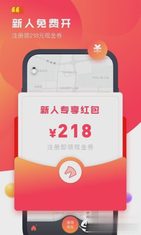 驾呗app软件截图3