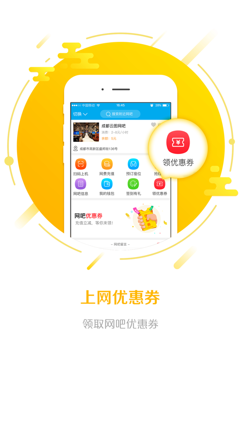 龙管家app苹果版软件截图4