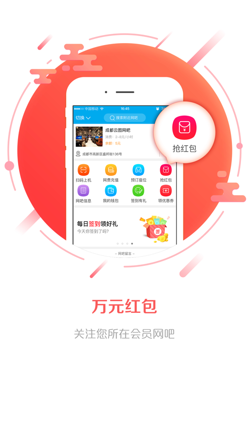 龙管家app苹果版软件截图2