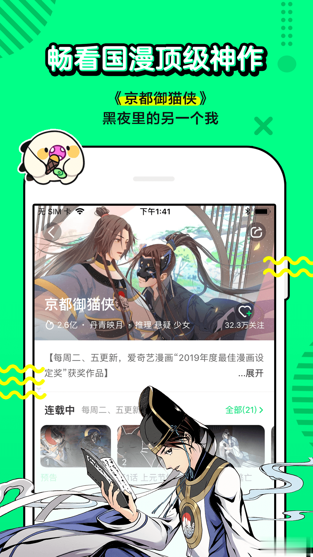 叭哒漫画软件截图5