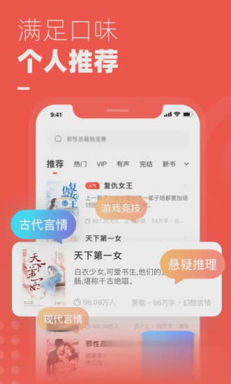 微鲤小说app软件截图2