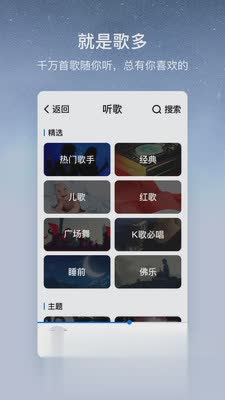 酷狗音乐大字版软件截图4