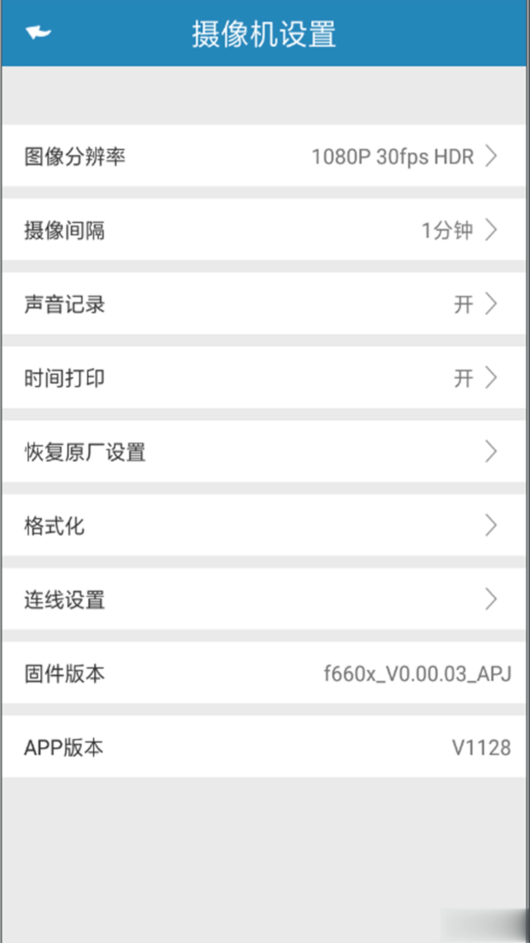 Go Dashcam软件截图4