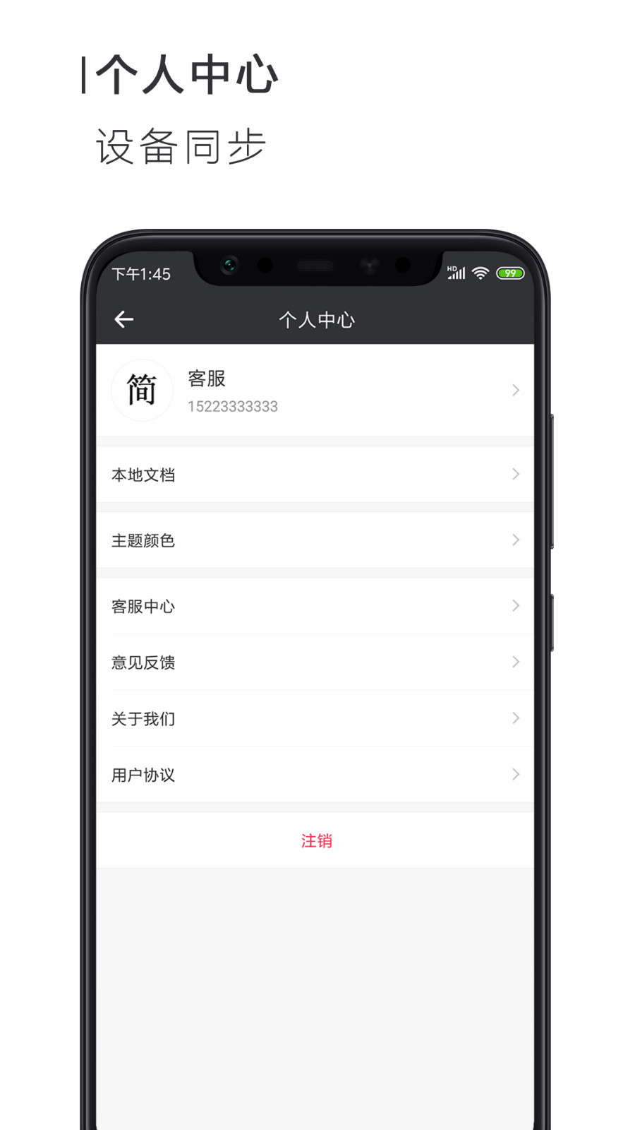 Word文档软件截图2