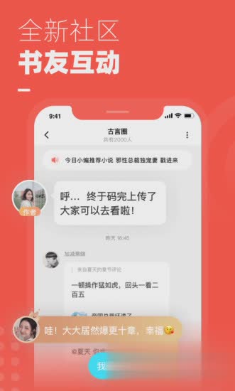 微鲤小说app软件截图3