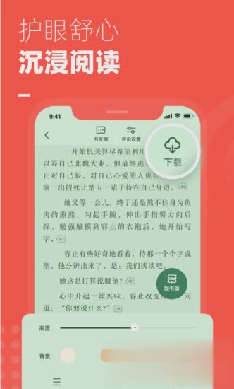 微鲤小说app软件截图4