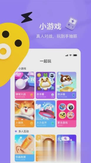 快手小游戏ios版下载游戏截图1