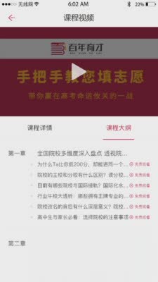 百年育才AI高考软件截图2