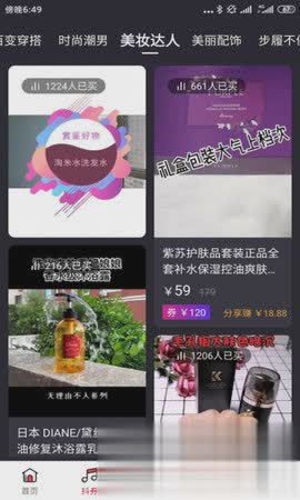 悦心淘app软件截图3