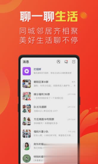 微鲤畅聊版app软件截图4