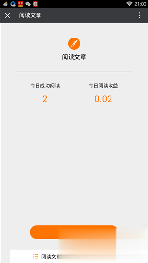 66阅读抖音任务app软件截图3