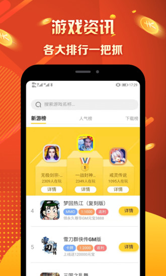 马上玩呗app软件截图4