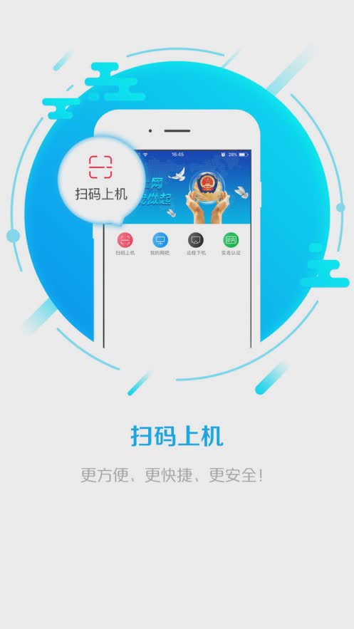 龙管家app苹果版软件截图3