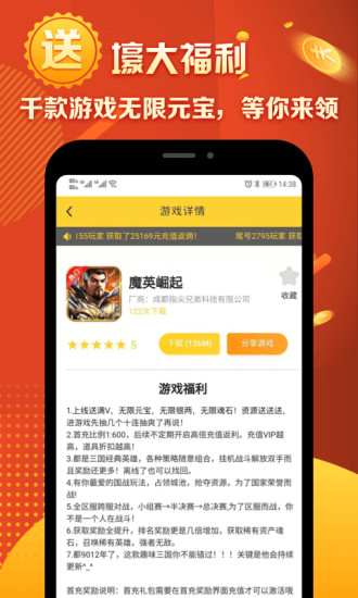 马上玩呗app软件截图3