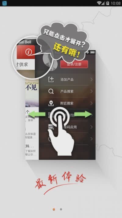 掌上优品软件截图1