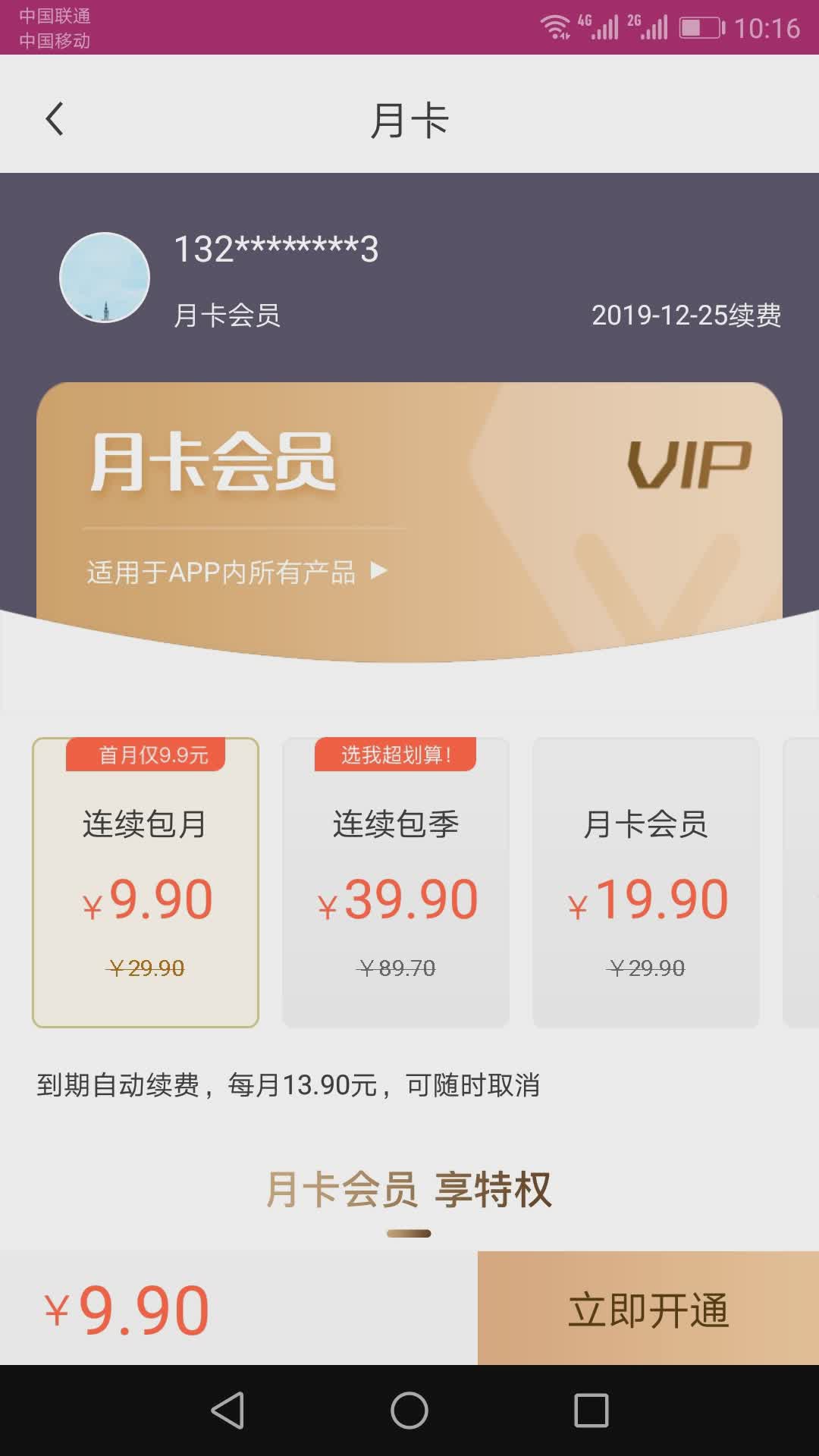 六季分享app软件截图4