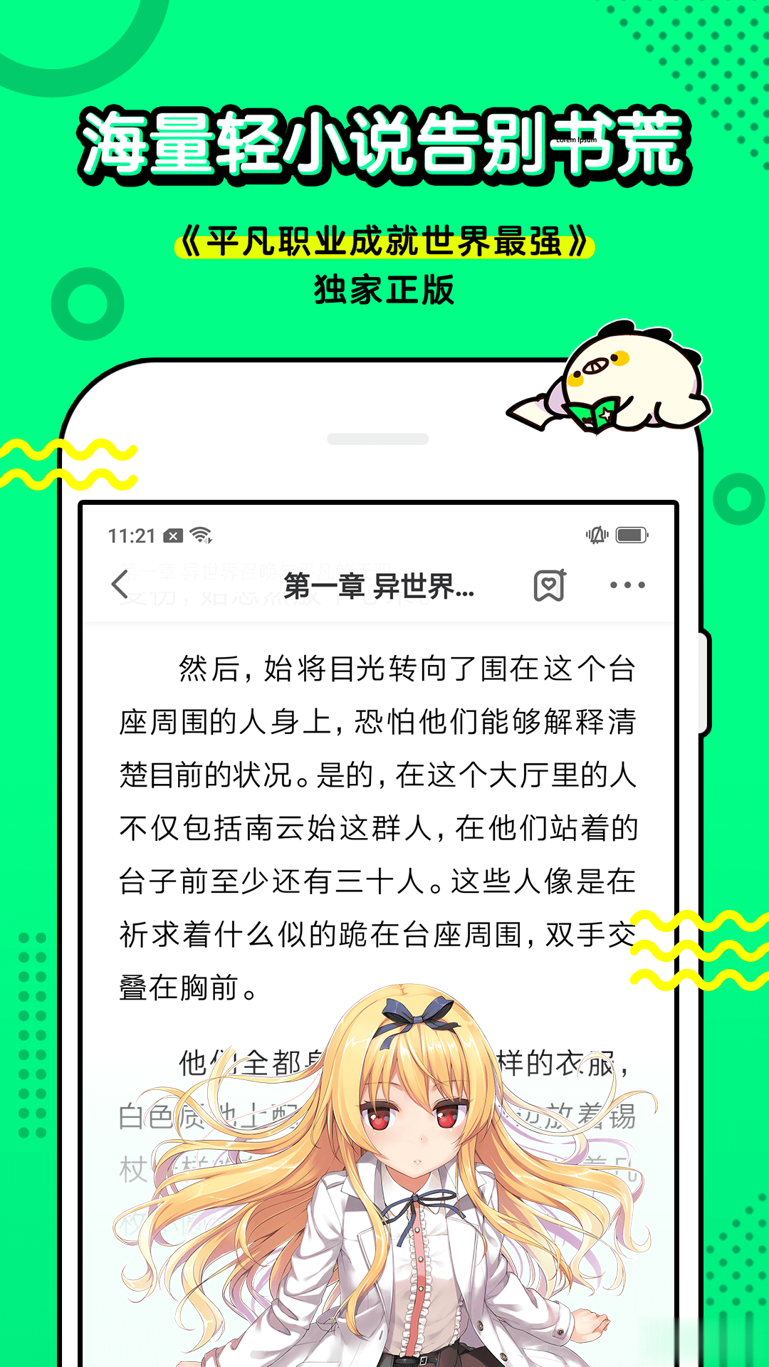 叭哒漫画软件截图4