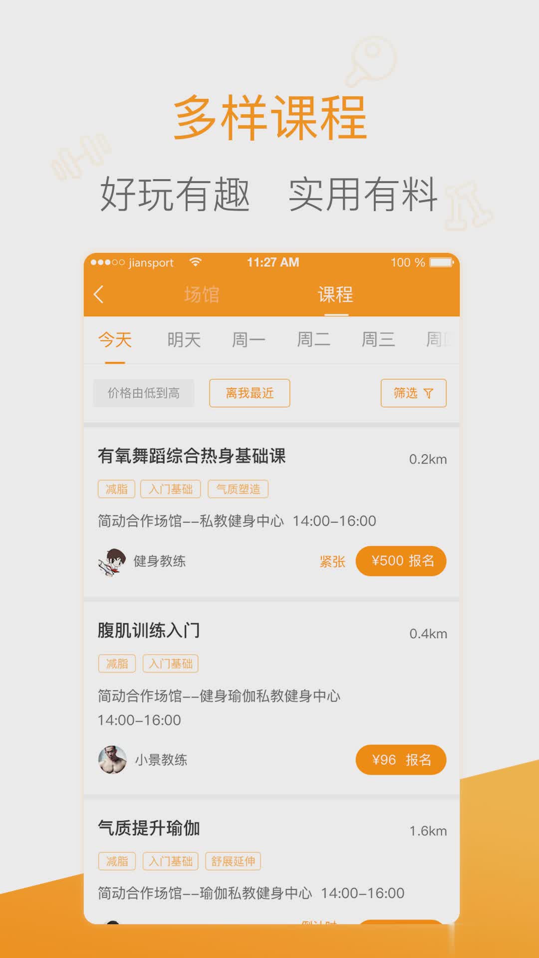 简动软件截图3