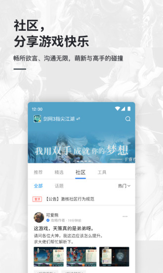 激核app软件截图3