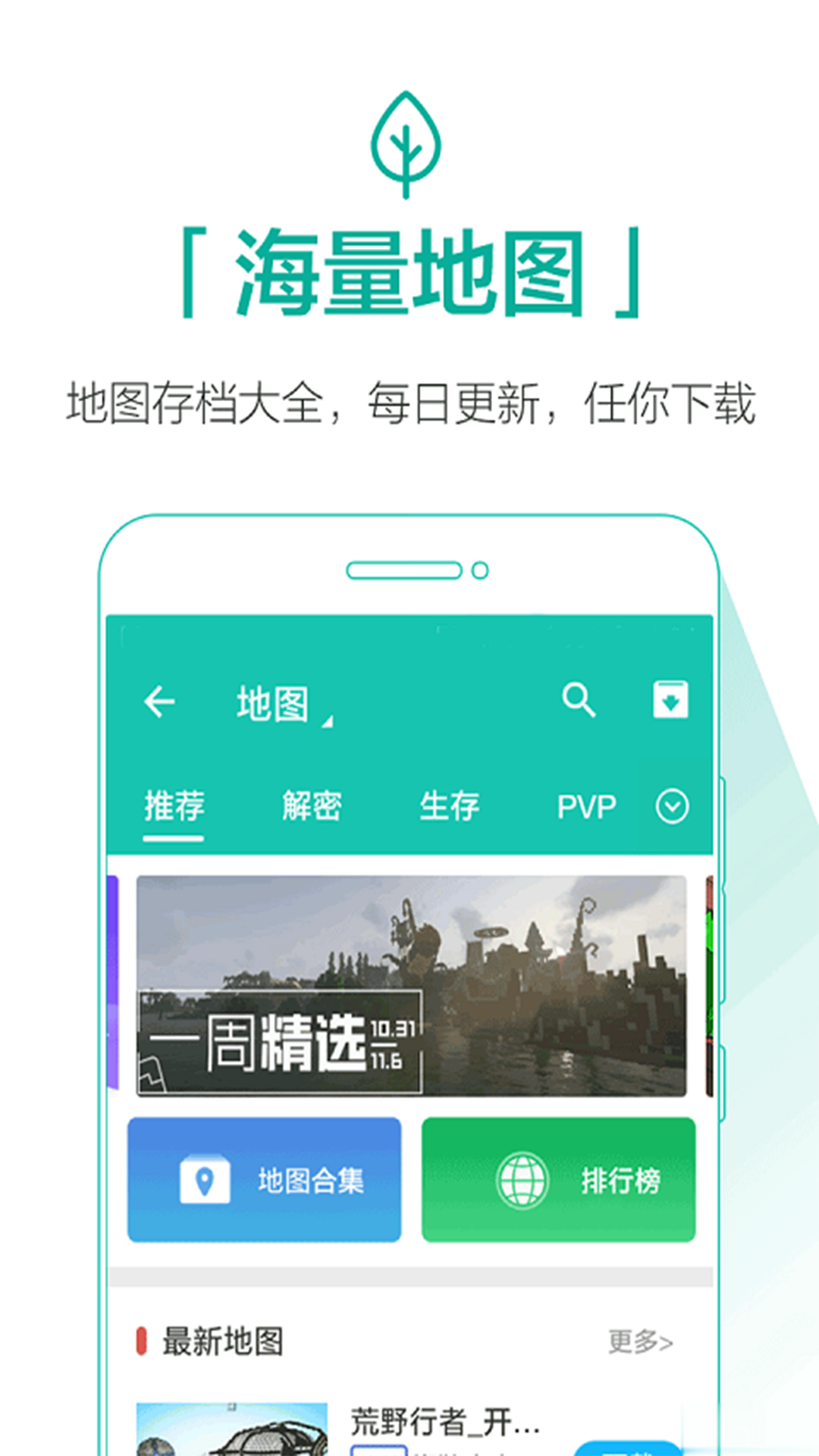 Qoo(我的世界辅助工具)软件截图1