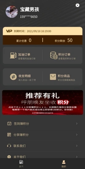 折油宝app软件截图3