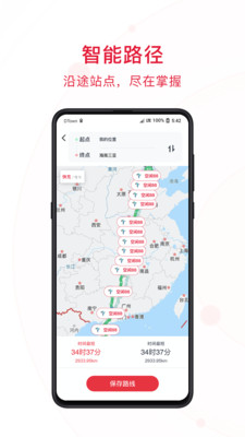 能链快电app软件截图4