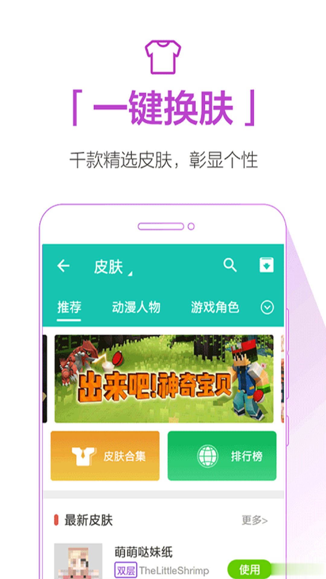 Qoo(我的世界辅助工具)软件截图2