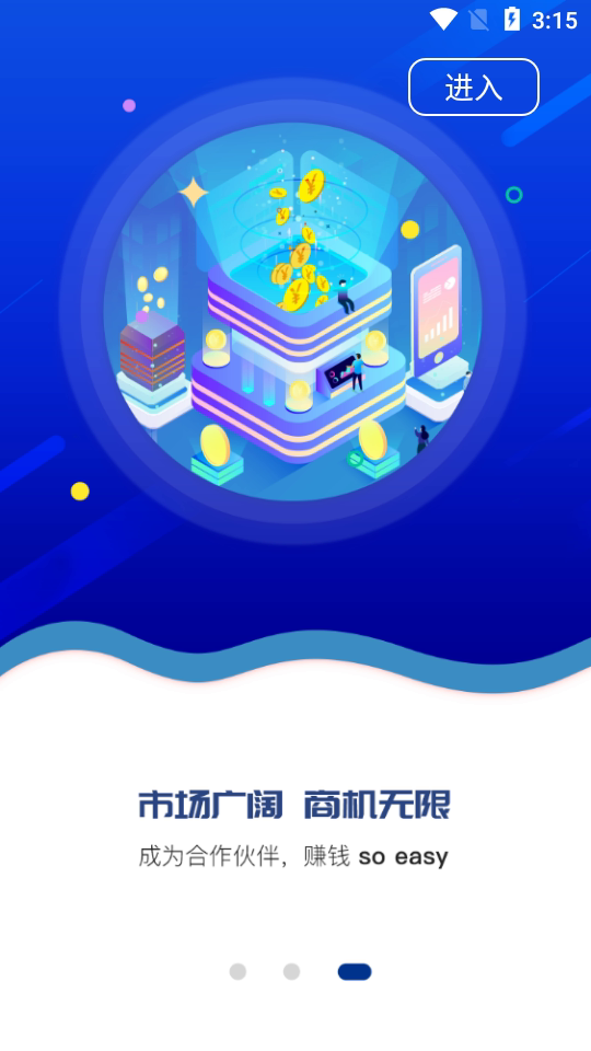 由我随行app软件截图4