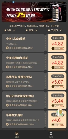 折油宝app软件截图5