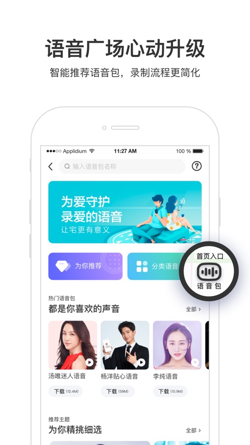 百度地图iPhone版软件截图1