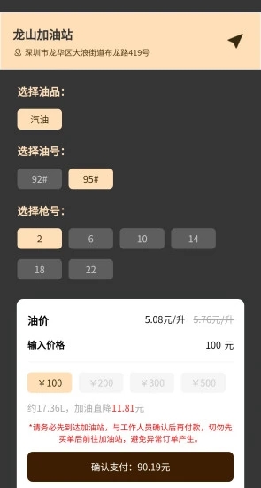 折油宝app软件截图4