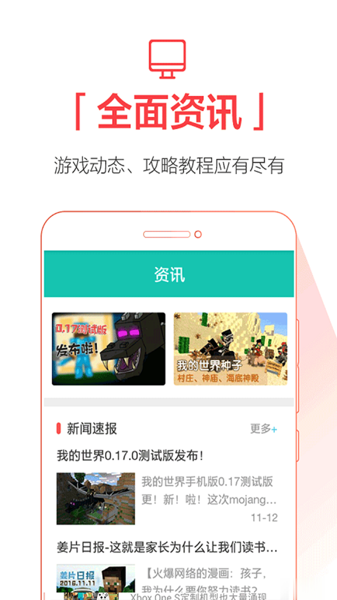 Qoo(我的世界辅助工具)软件截图4