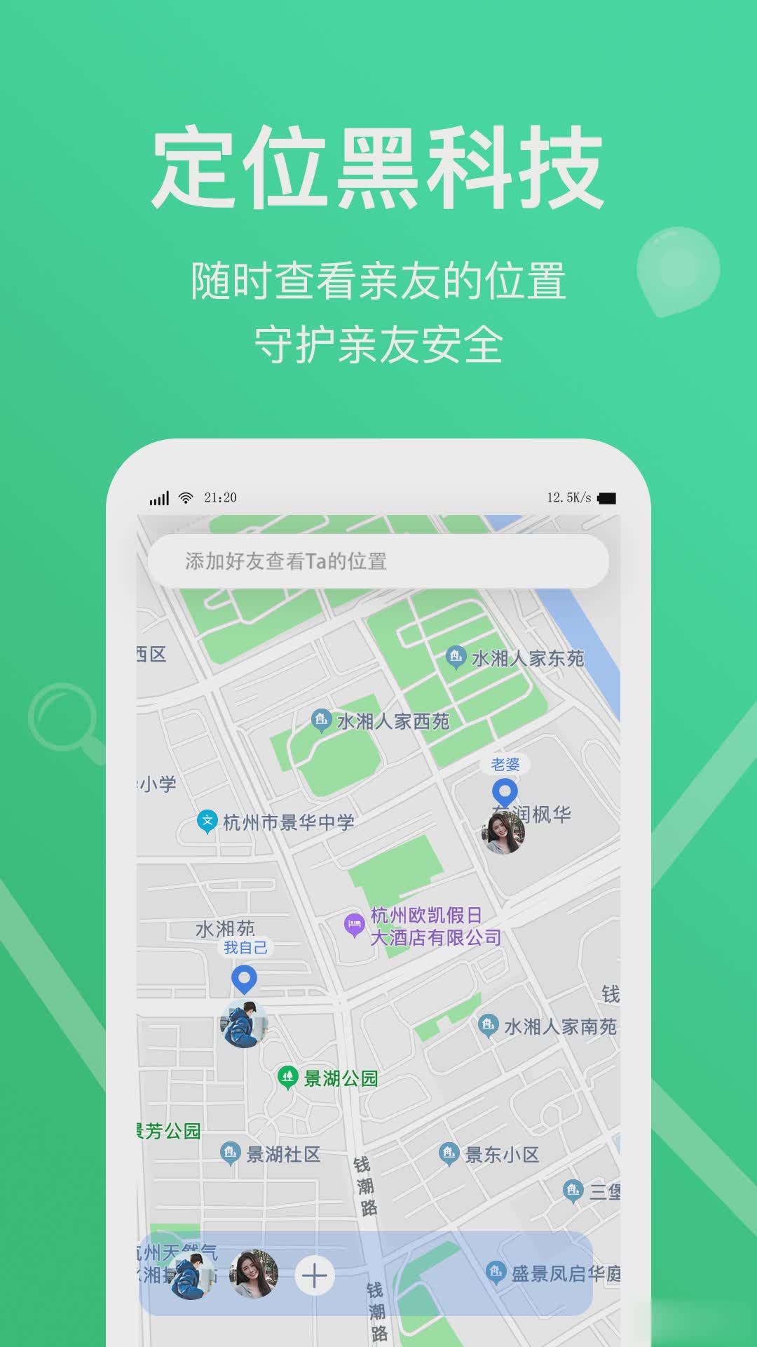 快定位app软件截图1