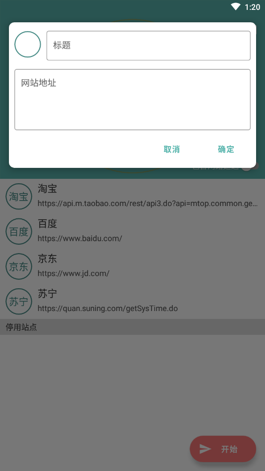 悬浮时钟秒杀app软件截图4