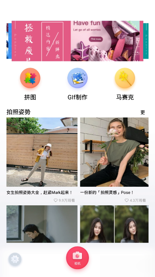 chic cam相机app软件截图4