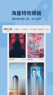 指尖特效app软件截图1