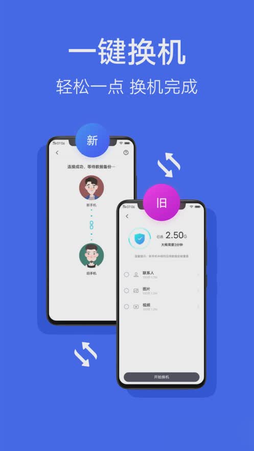 互传app苹果版软件截图3