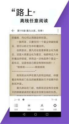 小书亭免费小说软件截图3