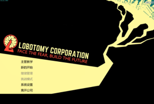 怪物管理公司游戏中文版游戏截图1